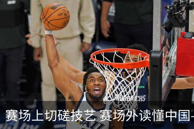 赛场上切磋技艺 赛场外读懂中国——第四届传统体育国际交流大赛开赛观察
